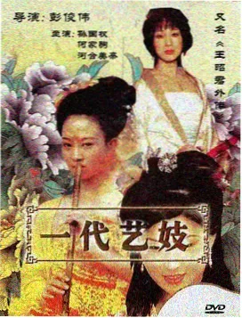山海令古装剧封面